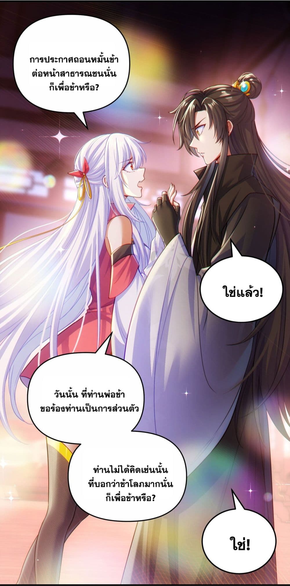 Fairy, wait a moment! Please listen to my argument page 19