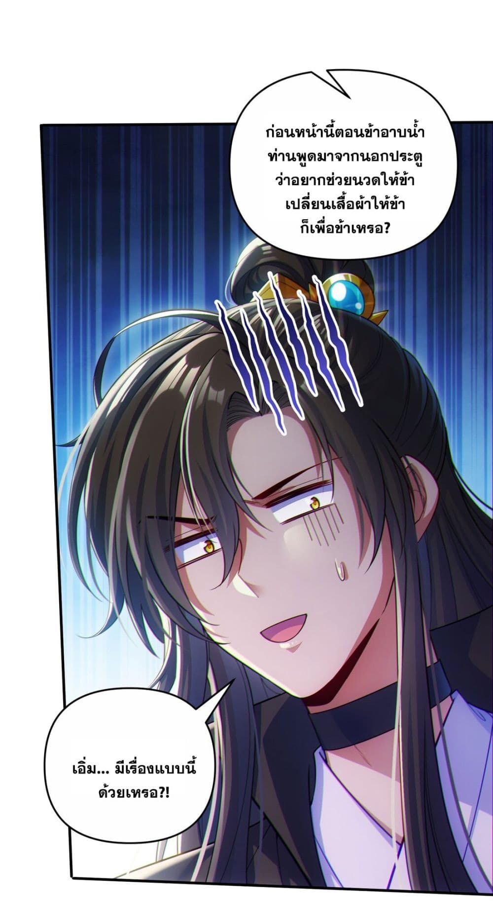 Fairy, wait a moment! Please listen to my argument page 21