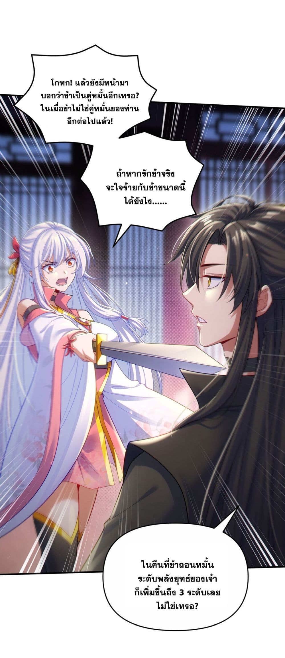 Fairy, wait a moment! Please listen to my argument page 23