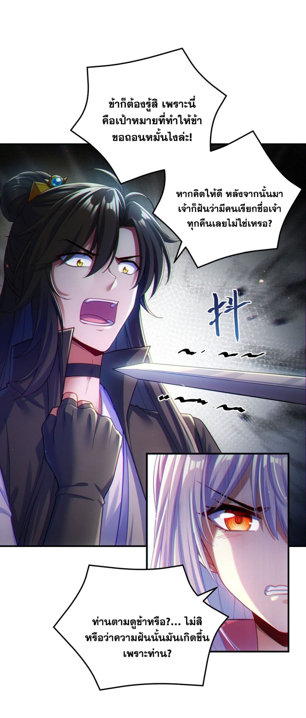 Fairy, wait a moment! Please listen to my argument page 26