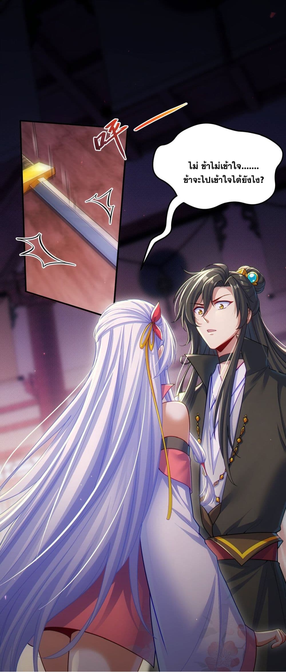 Fairy, wait a moment! Please listen to my argument page 29