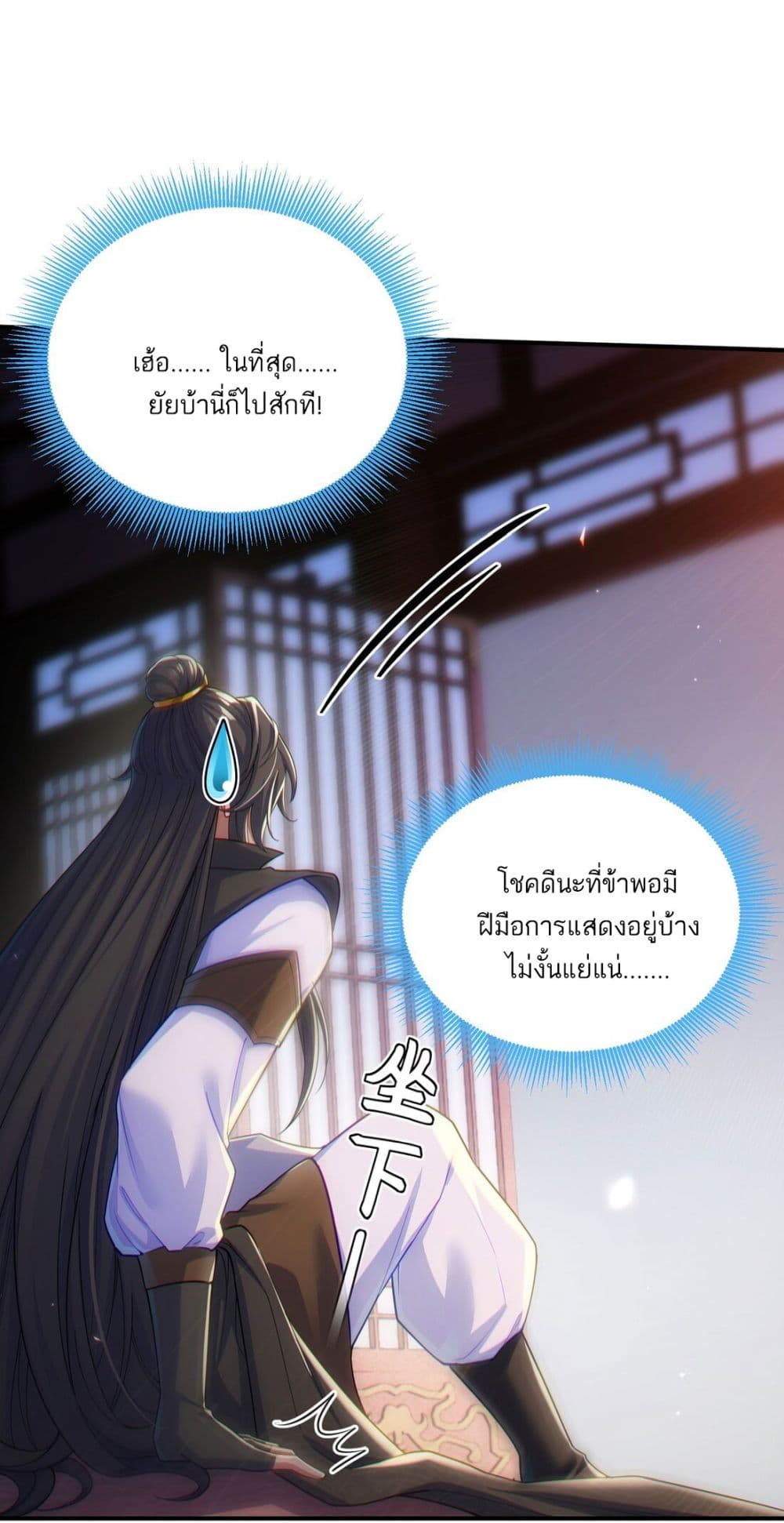 Fairy, wait a moment! Please listen to my argument page 41