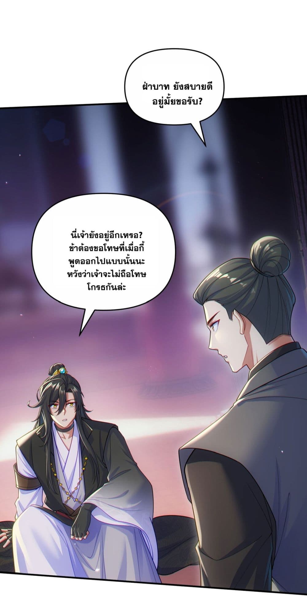 Fairy, wait a moment! Please listen to my argument page 43