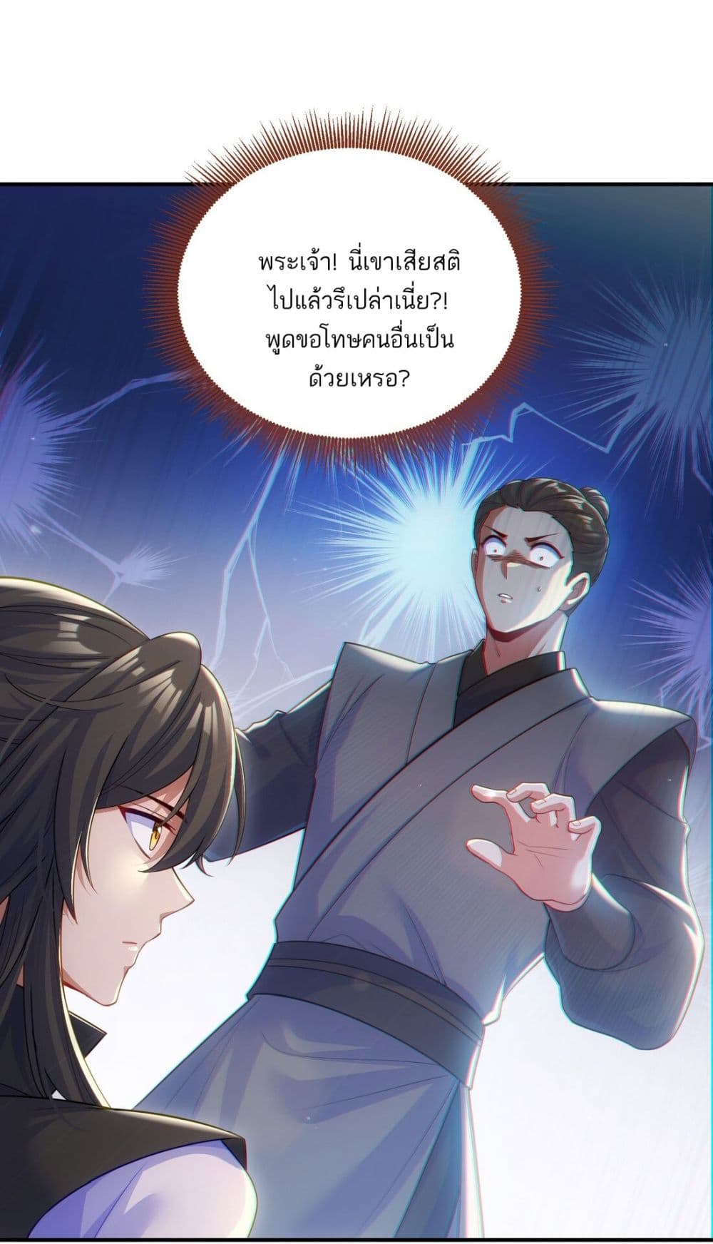 Fairy, wait a moment! Please listen to my argument page 45