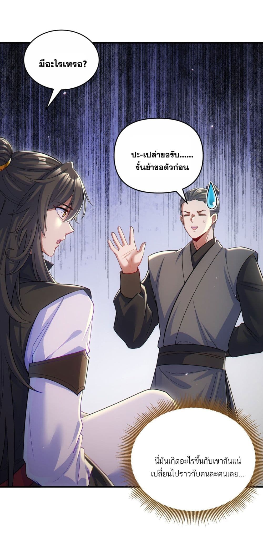 Fairy, wait a moment! Please listen to my argument page 48