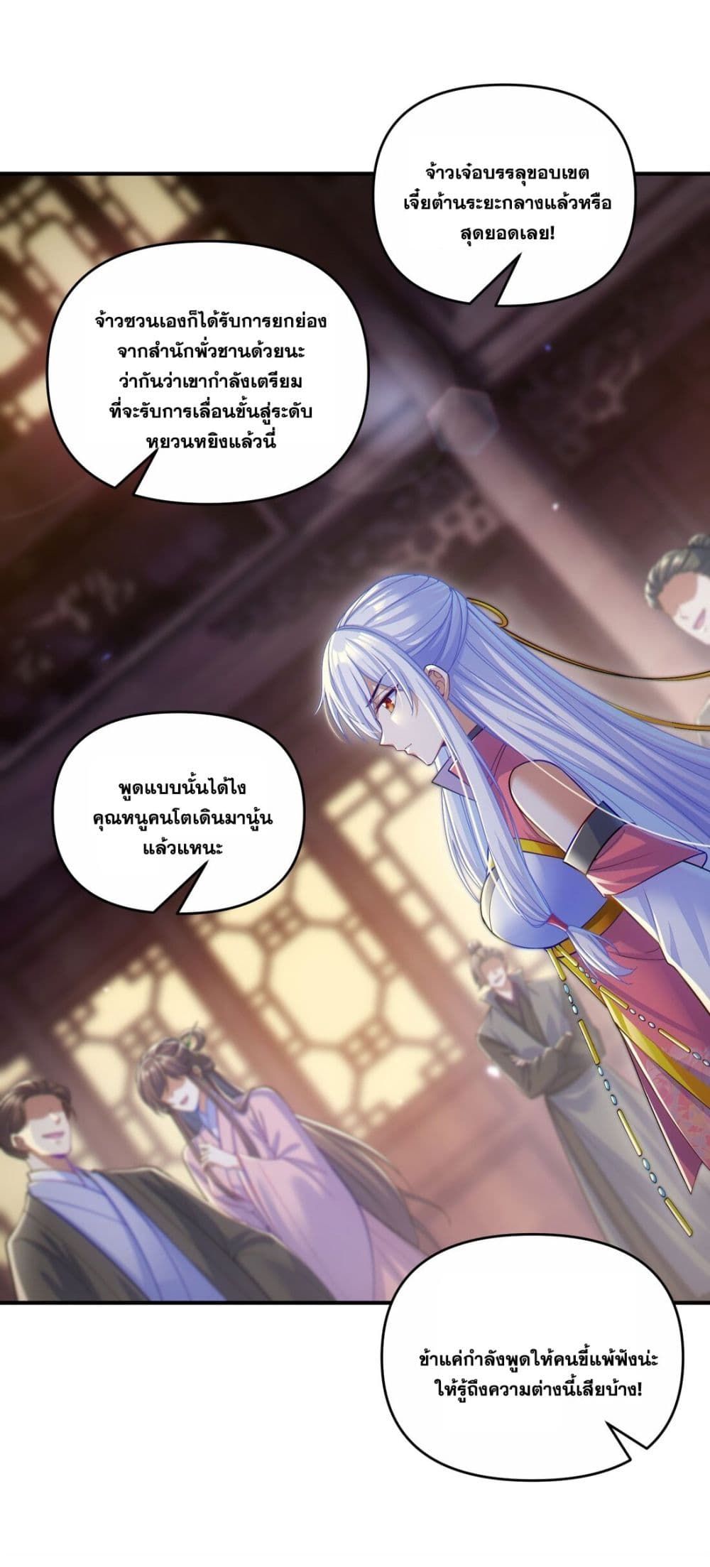 Fairy, wait a moment! Please listen to my argument page 52