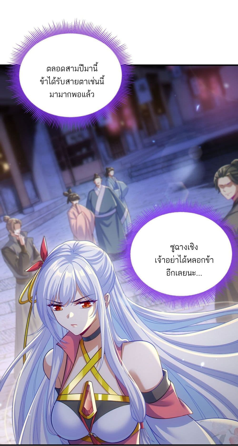 Fairy, wait a moment! Please listen to my argument page 53
