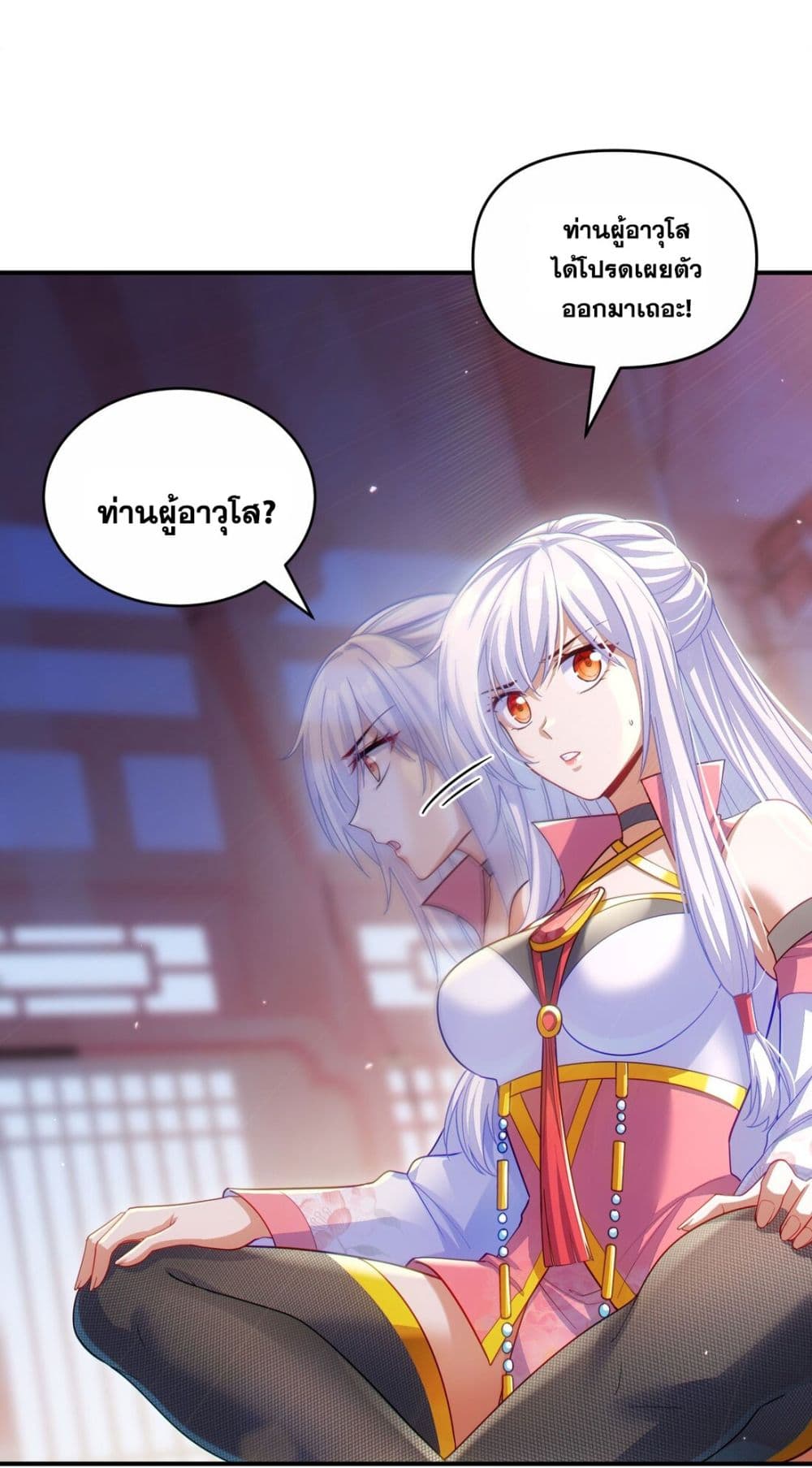 Fairy, wait a moment! Please listen to my argument page 58