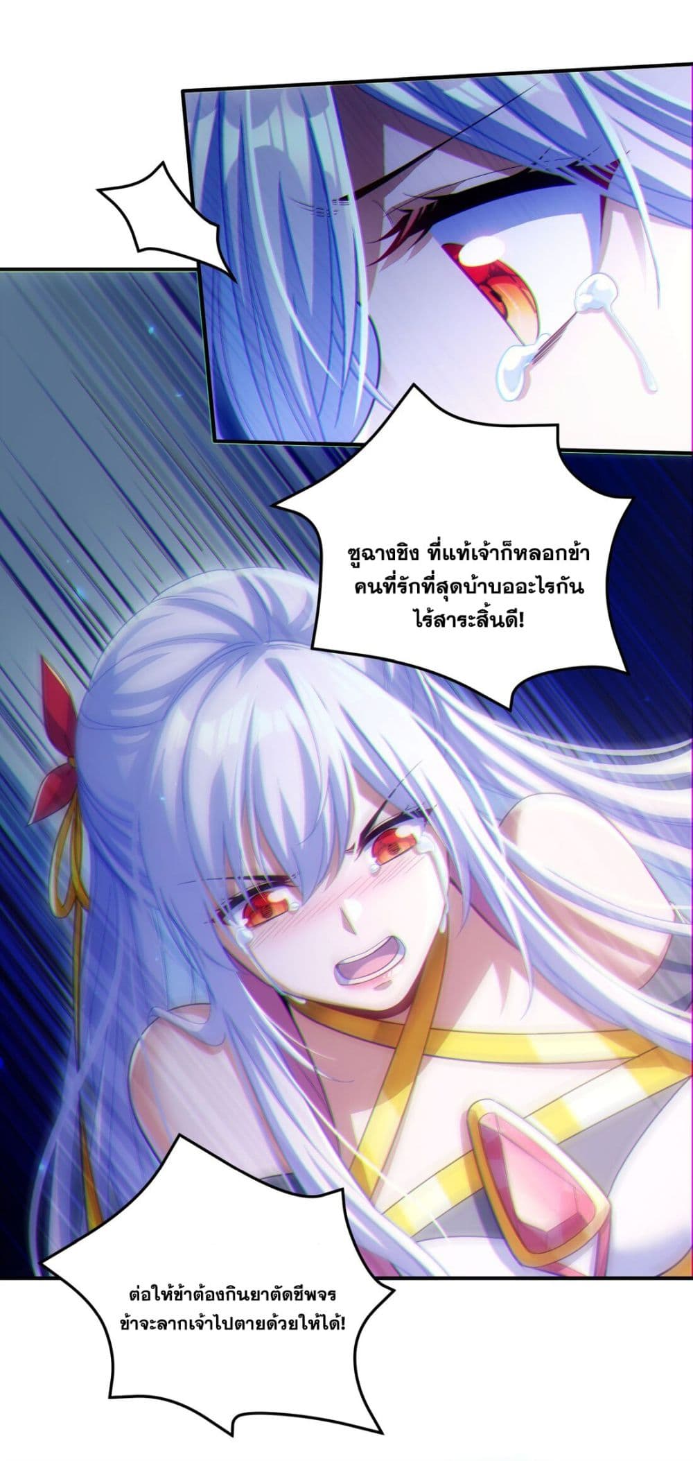 Fairy, wait a moment! Please listen to my argument page 60