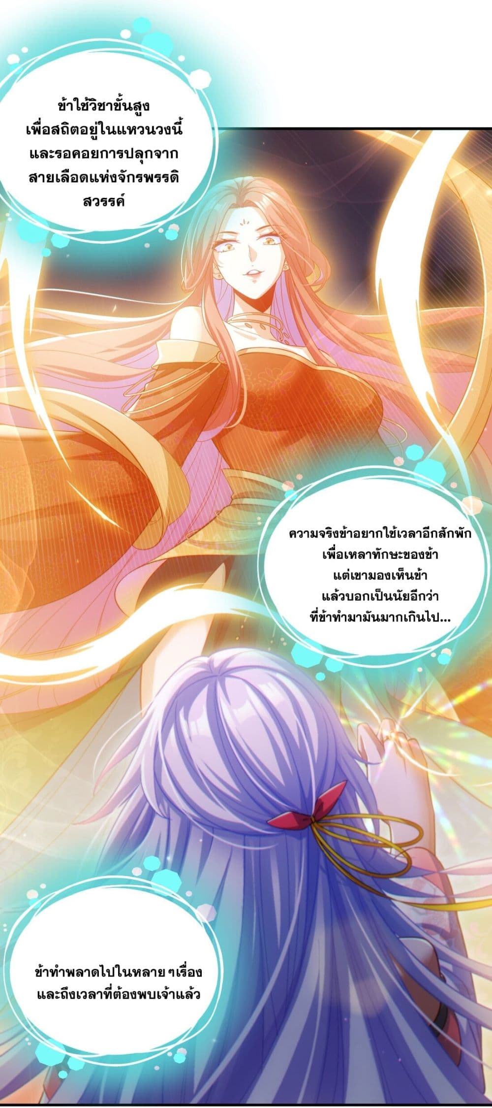 Fairy, wait a moment! Please listen to my argument page 62
