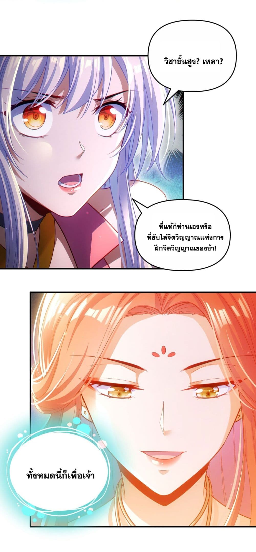 Fairy, wait a moment! Please listen to my argument page 63