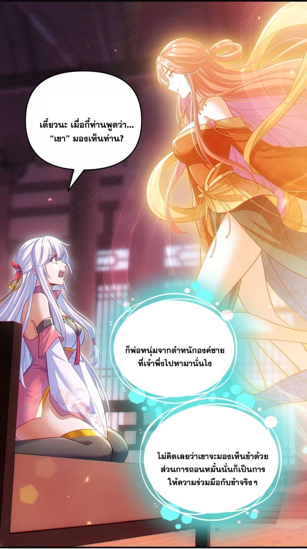 Fairy, wait a moment! Please listen to my argument page 65