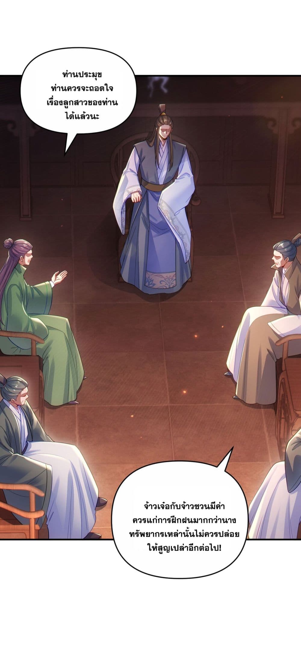 Fairy, wait a moment! Please listen to my argument page 13
