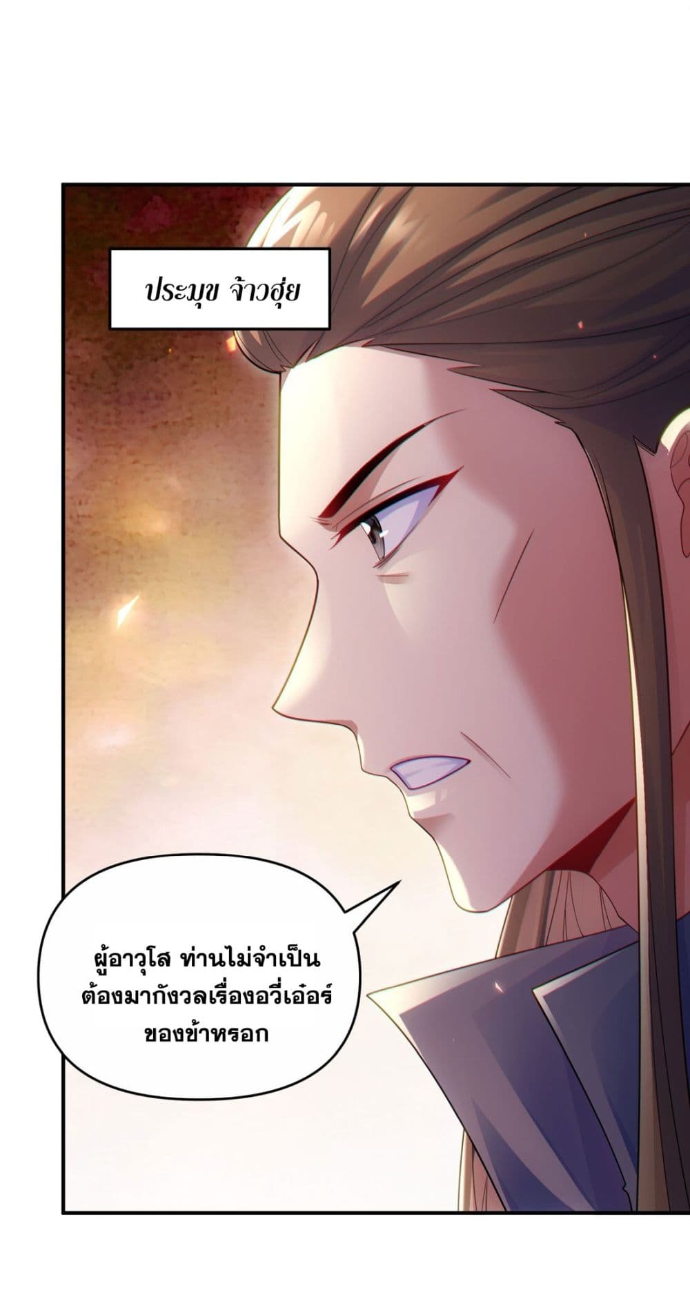 Fairy, wait a moment! Please listen to my argument page 14
