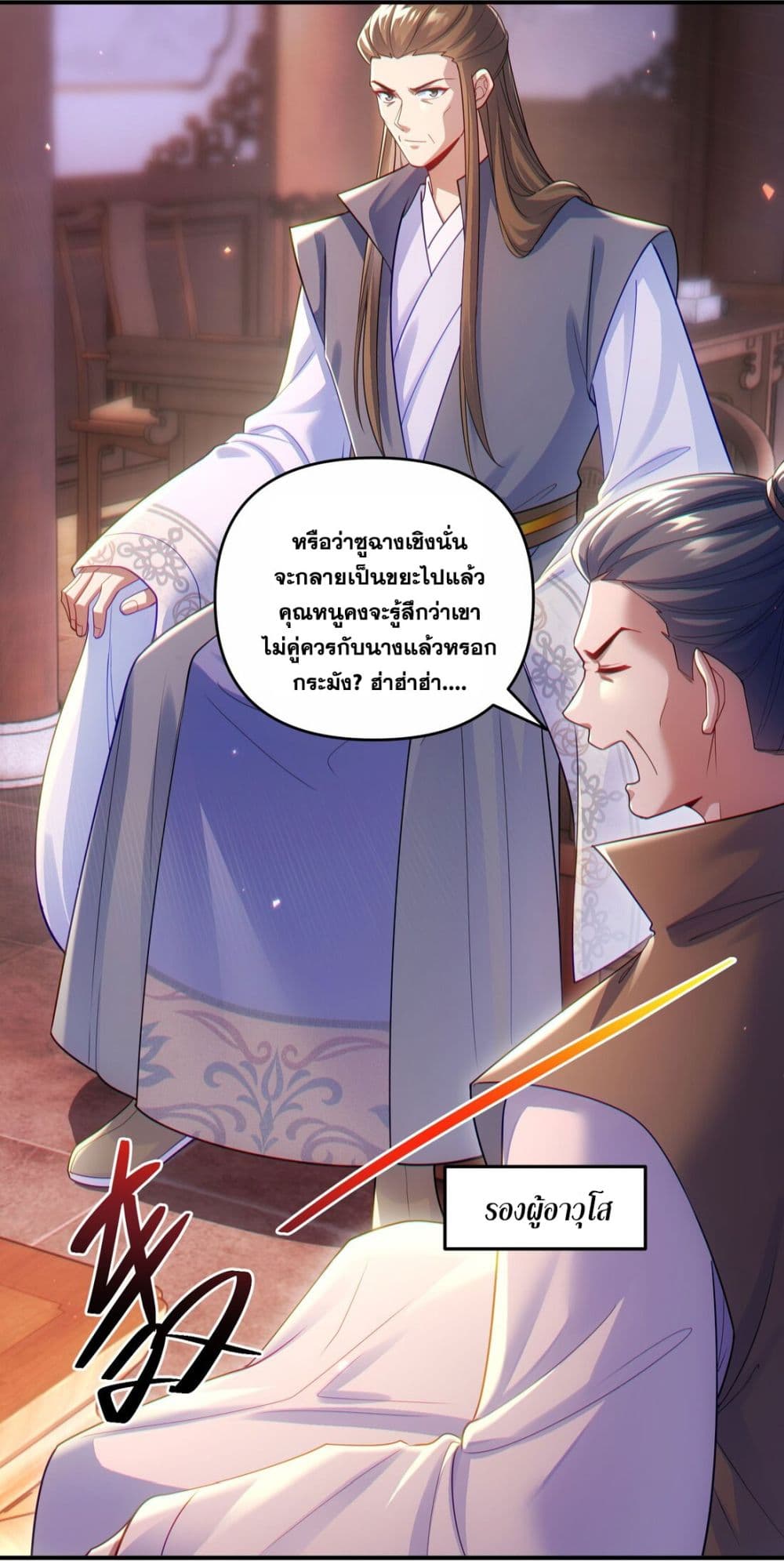 Fairy, wait a moment! Please listen to my argument page 19