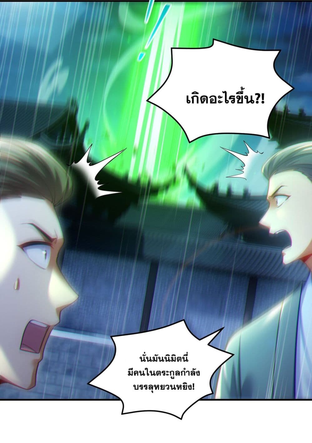 Fairy, wait a moment! Please listen to my argument page 21