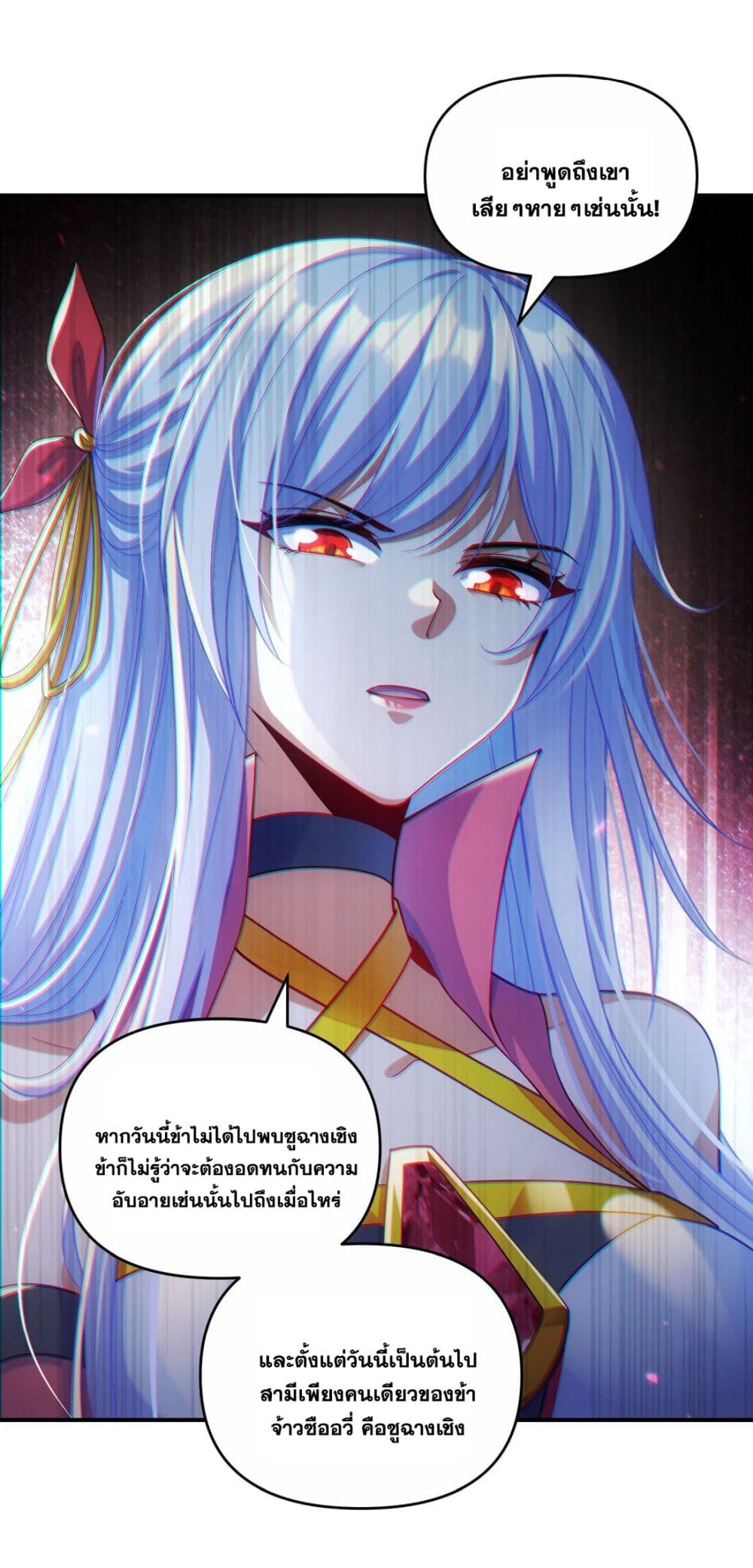 Fairy, wait a moment! Please listen to my argument page 36