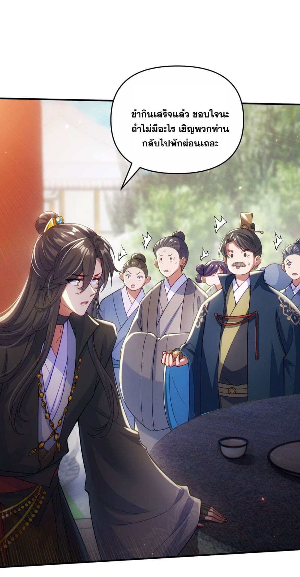 Fairy, wait a moment! Please listen to my argument page 51