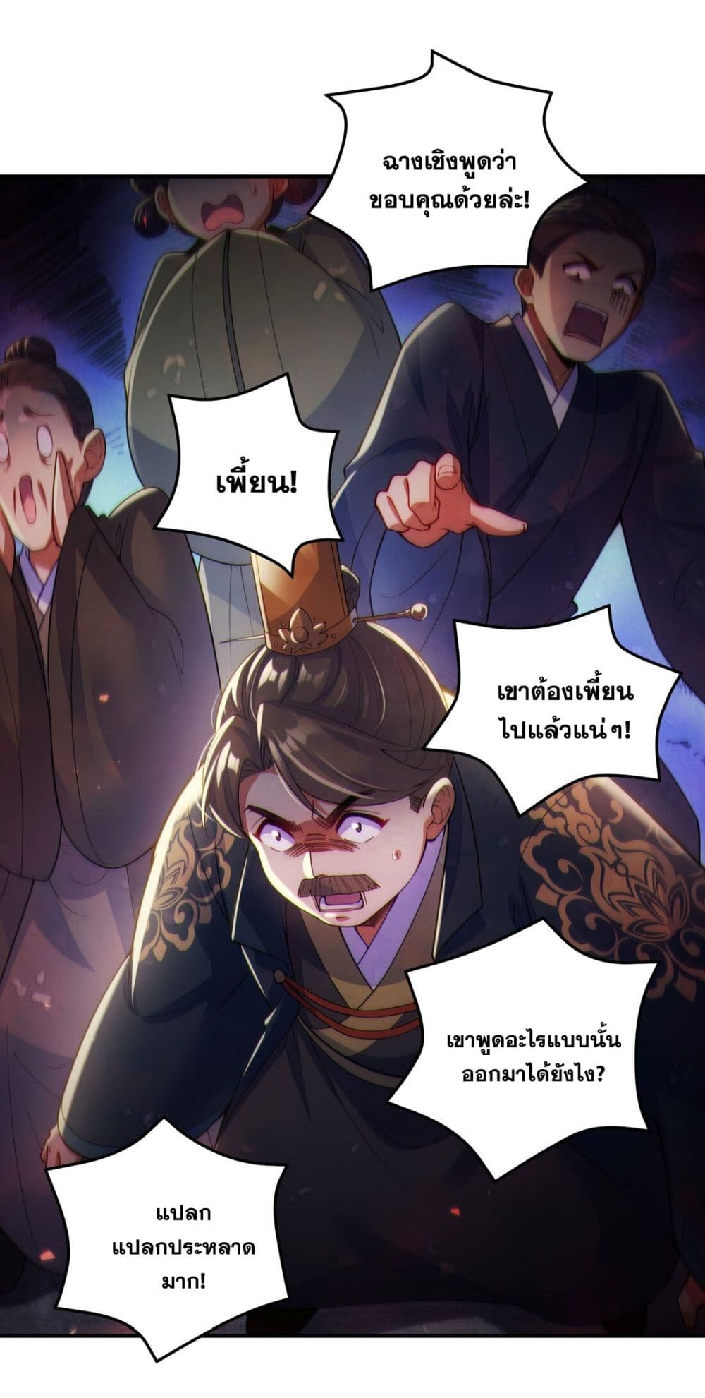 Fairy, wait a moment! Please listen to my argument page 56