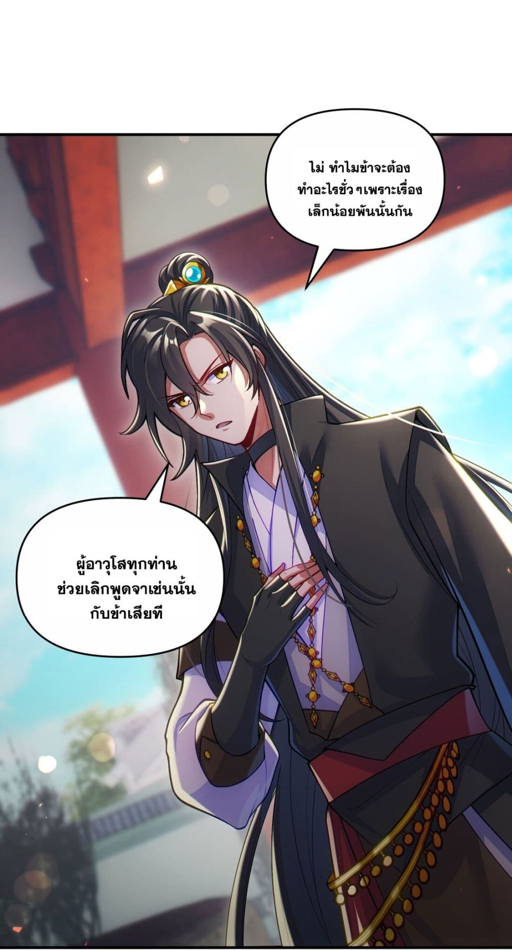 Fairy, wait a moment! Please listen to my argument page 59