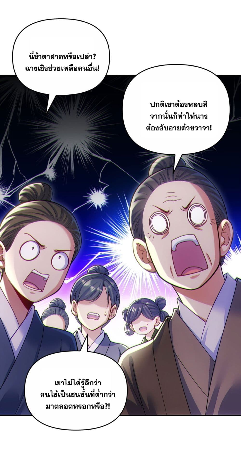 Fairy, wait a moment! Please listen to my argument page 67