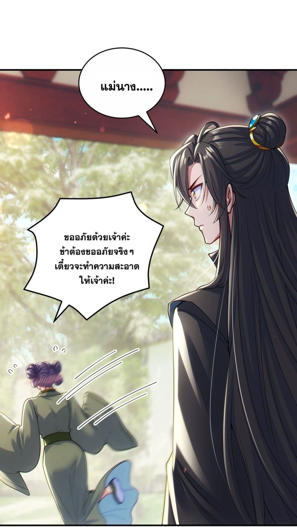 Fairy, wait a moment! Please listen to my argument page 71