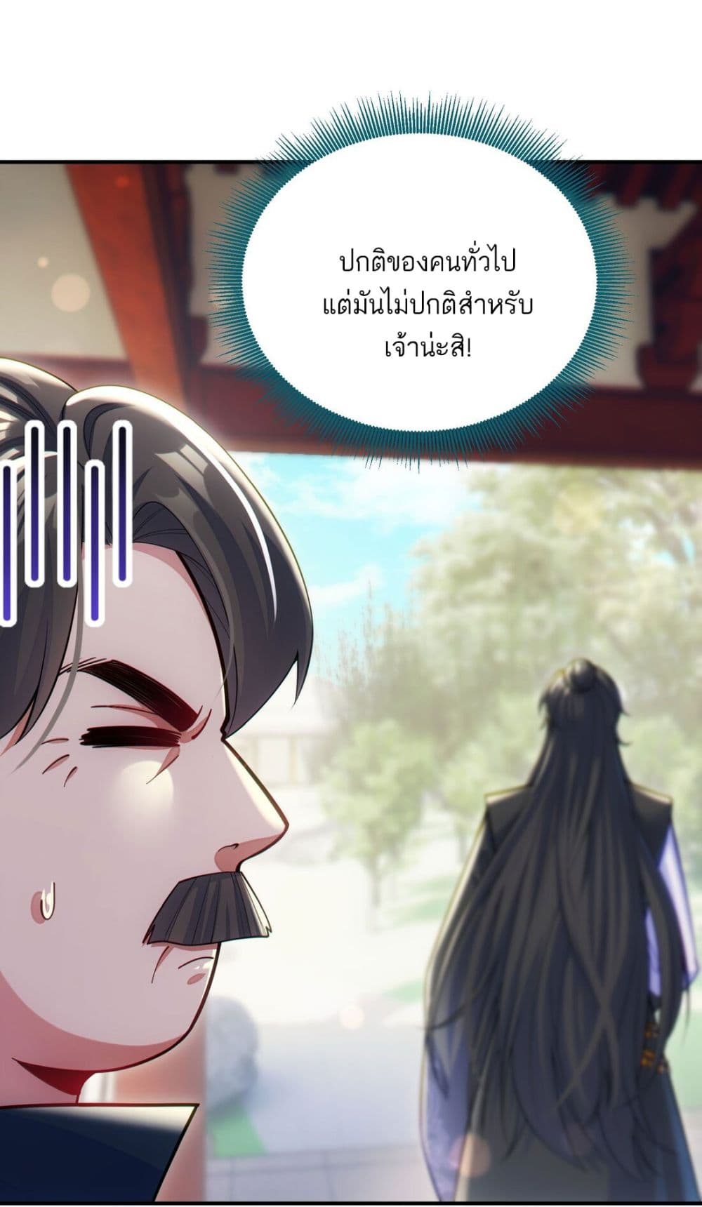 Fairy, wait a moment! Please listen to my argument page 74