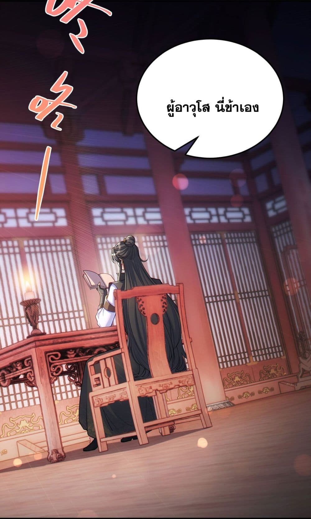 Fairy, wait a moment! Please listen to my argument page 78