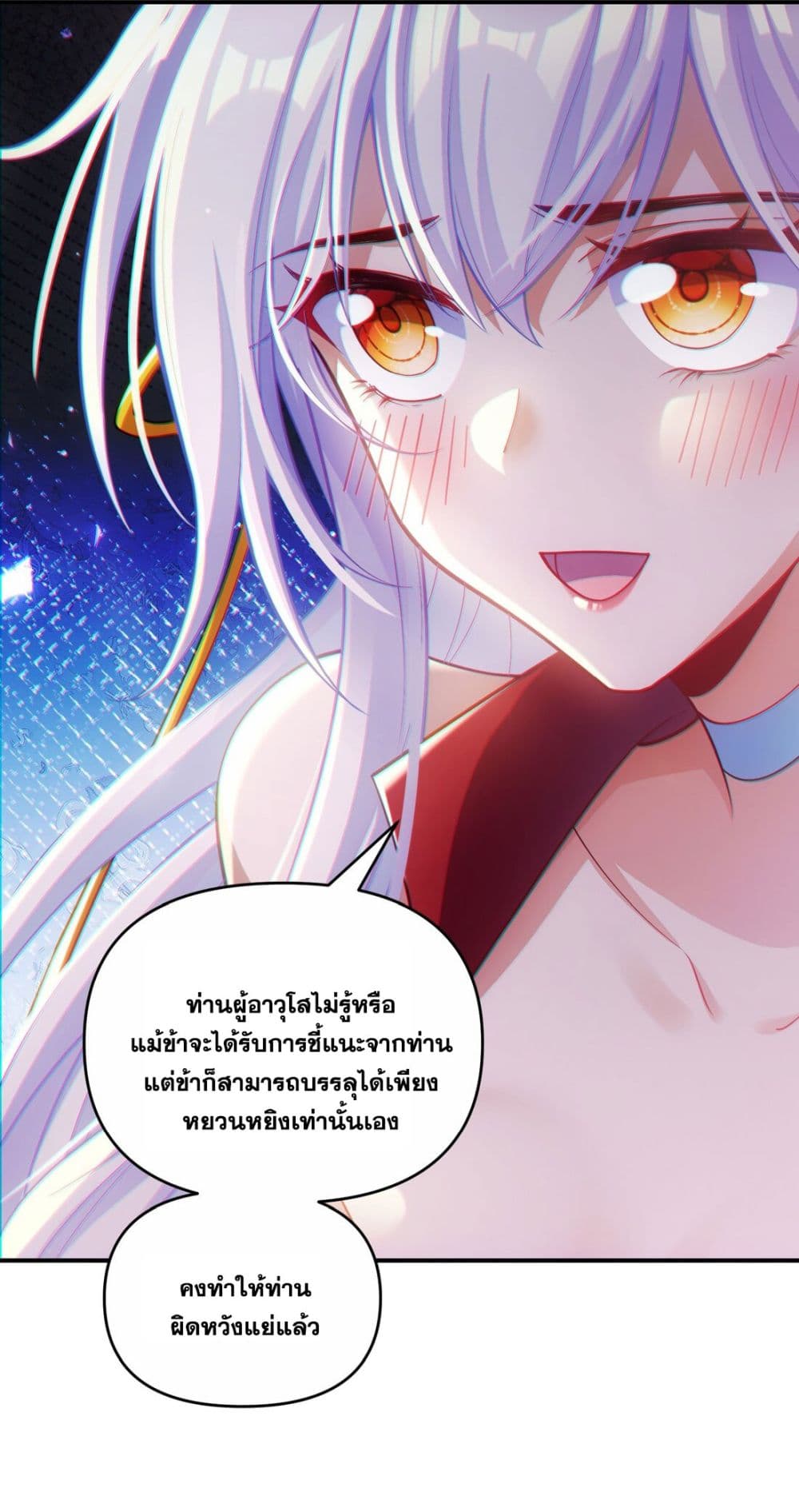 Fairy, wait a moment! Please listen to my argument page 87