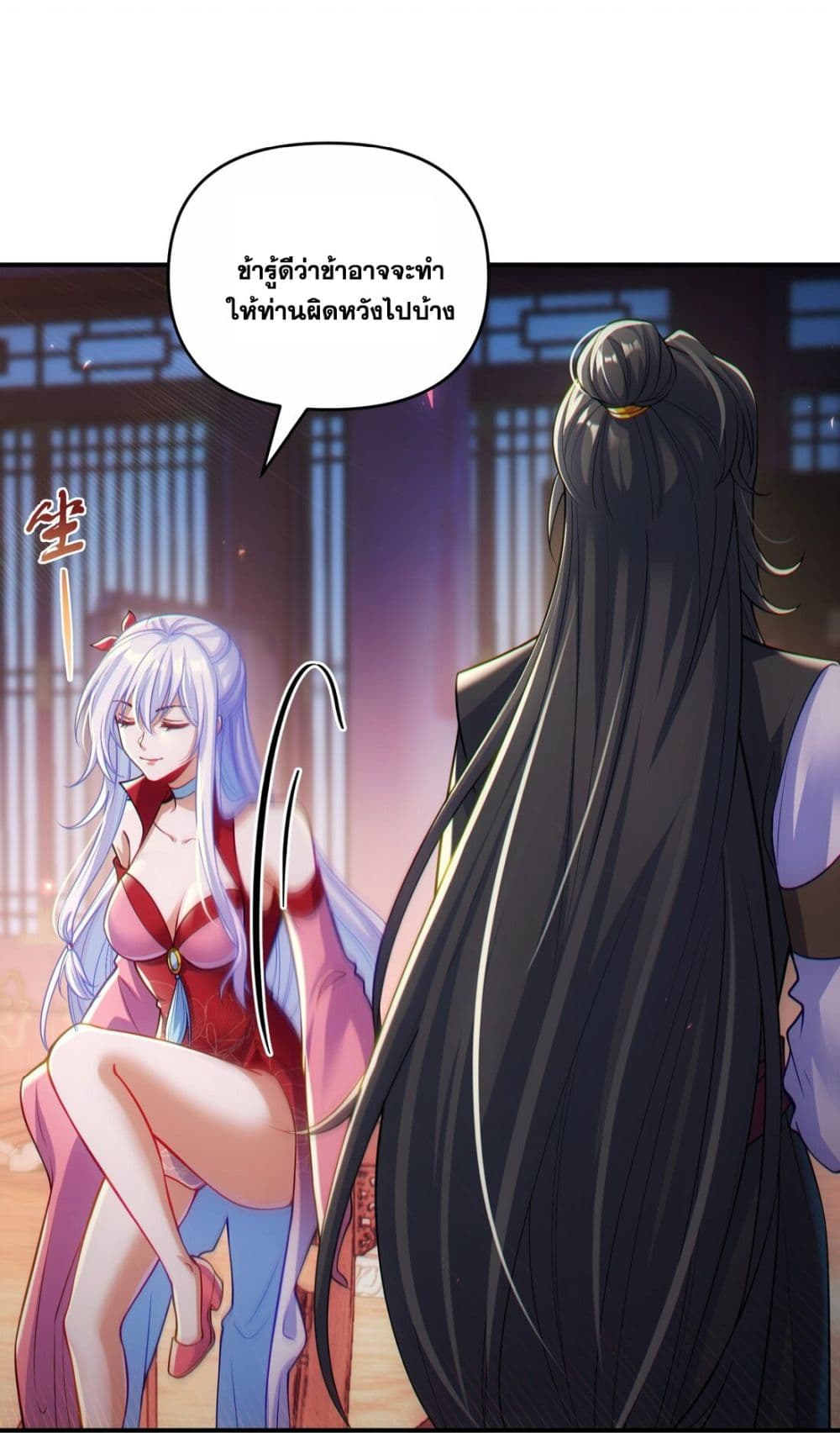 Fairy, wait a moment! Please listen to my argument page 91