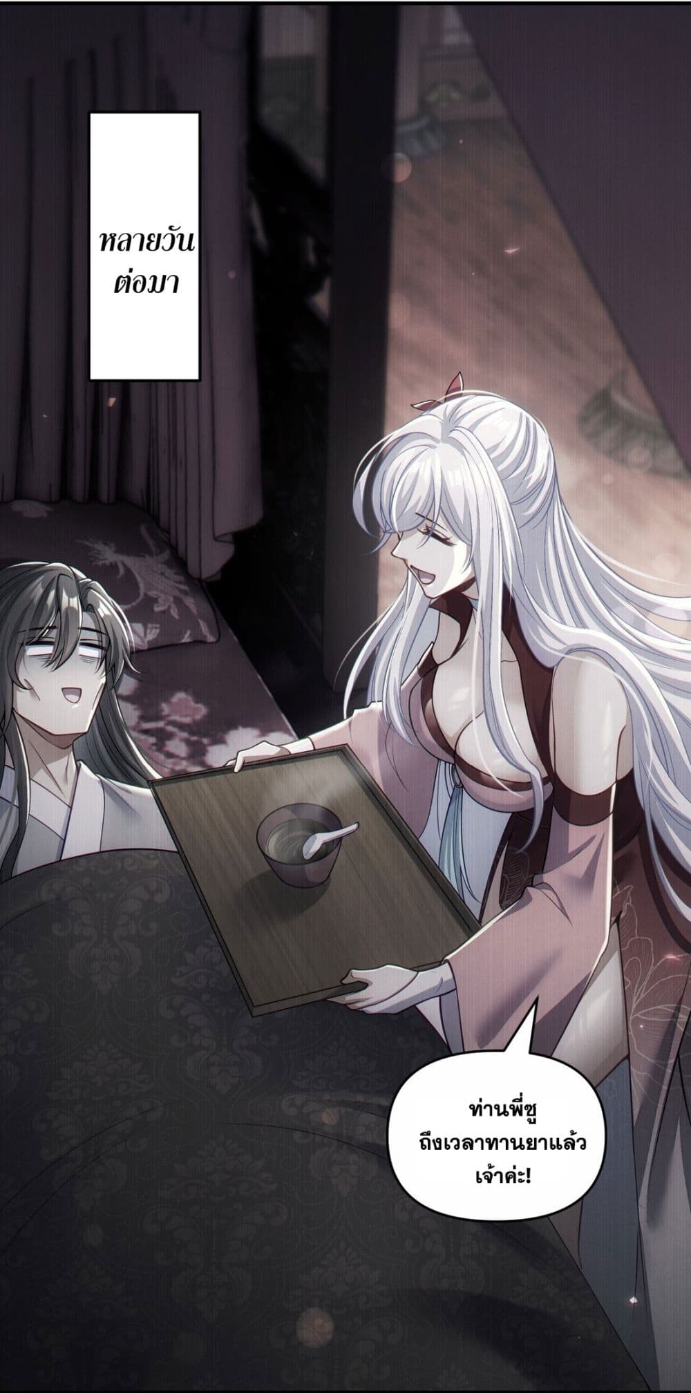 Fairy, wait a moment! Please listen to my argument page 7
