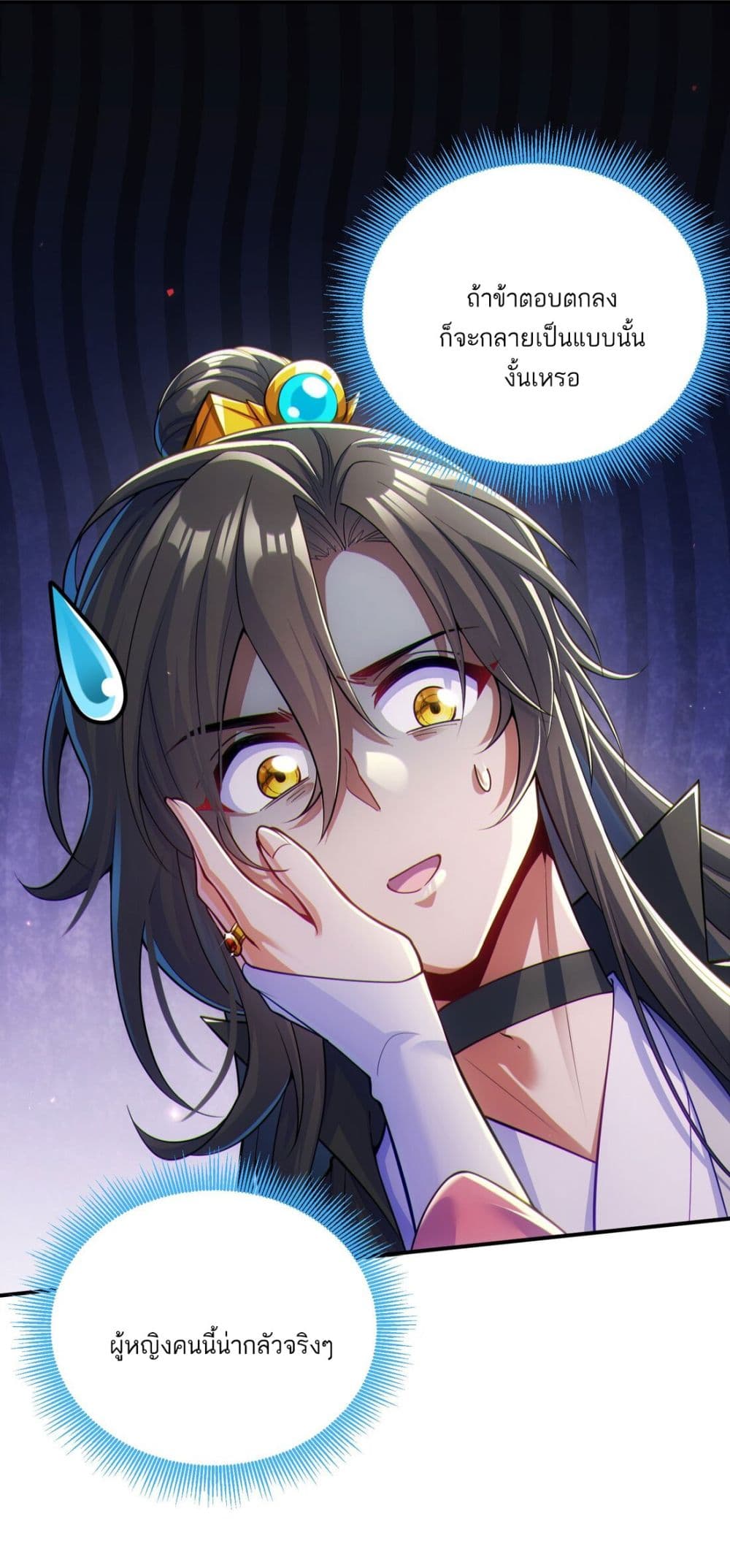 Fairy, wait a moment! Please listen to my argument page 9