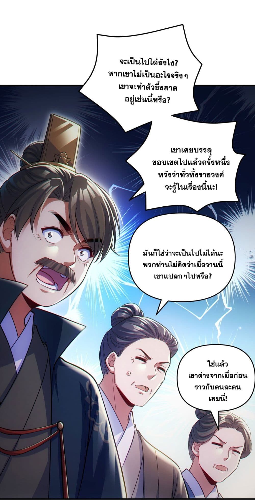 Fairy, wait a moment! Please listen to my argument page 7