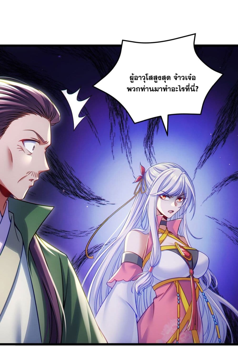 Fairy, wait a moment! Please listen to my argument page 5