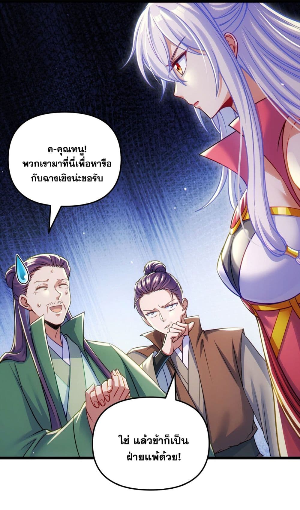 Fairy, wait a moment! Please listen to my argument page 7