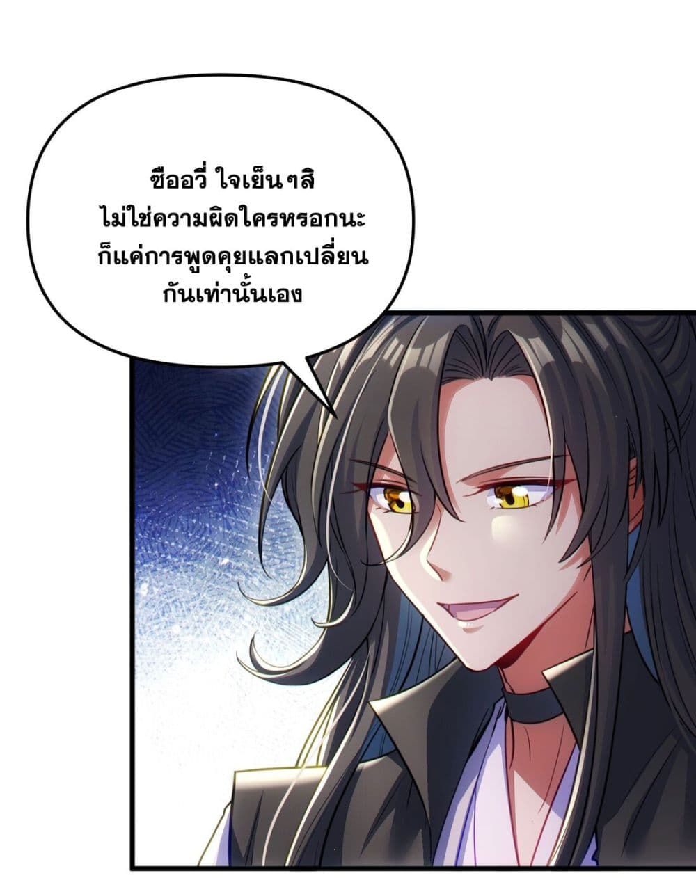 Fairy, wait a moment! Please listen to my argument page 9
