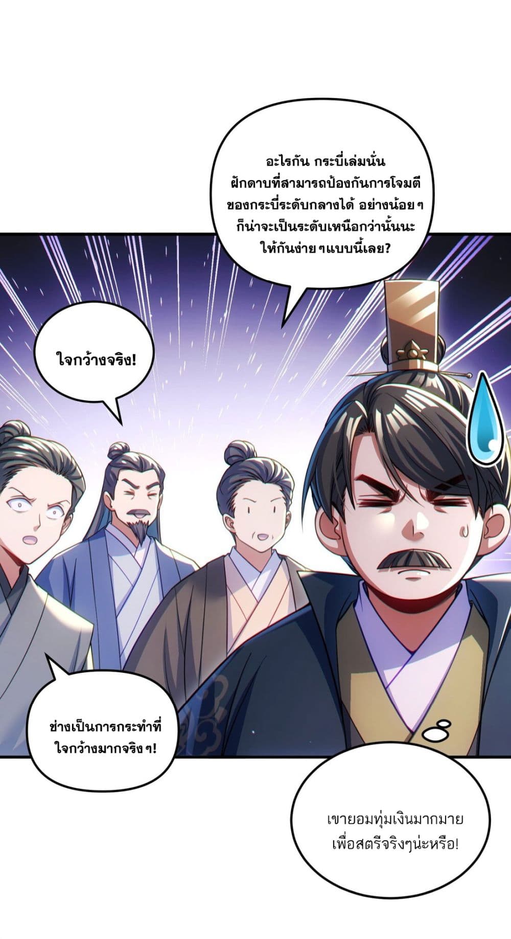 Fairy, wait a moment! Please listen to my argument page 12