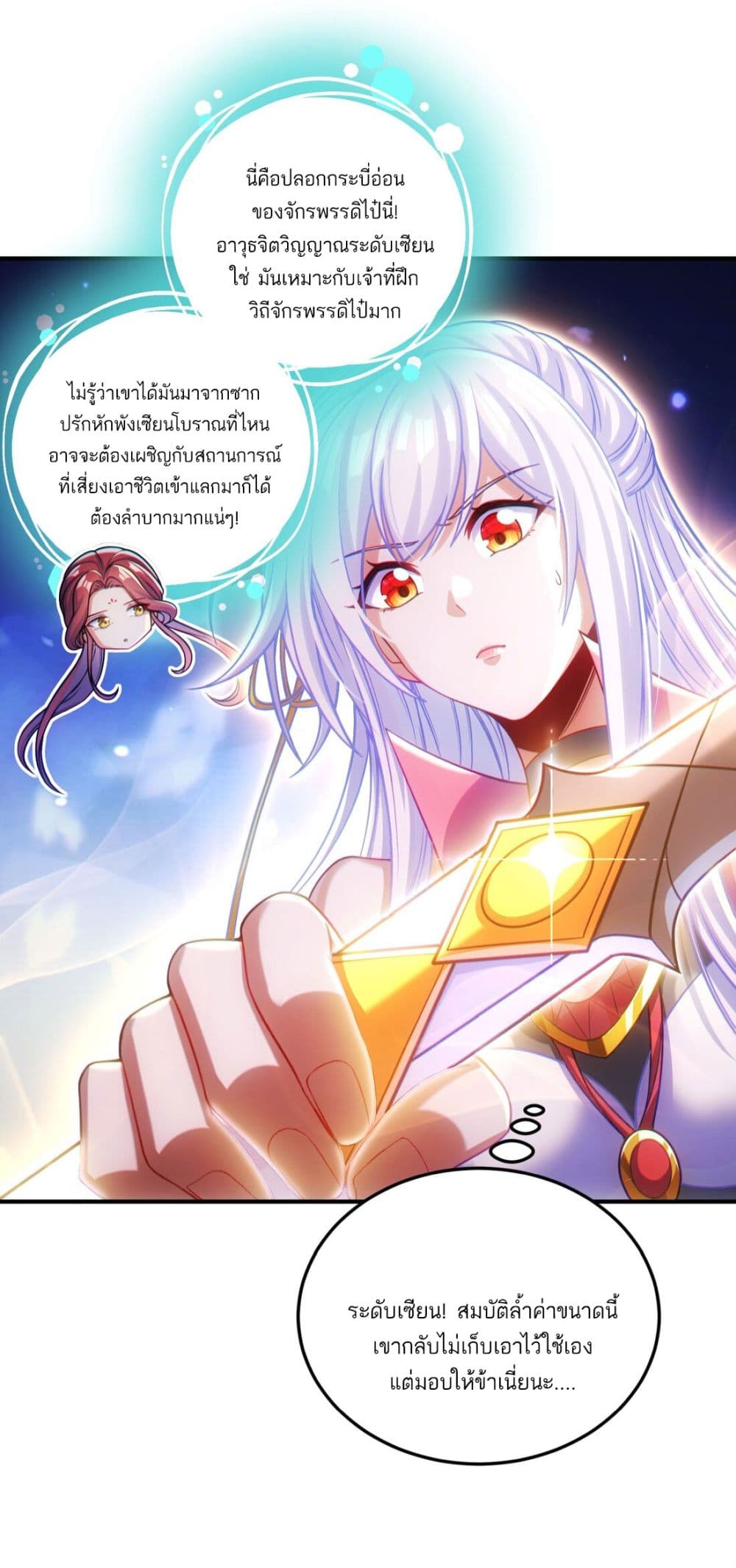 Fairy, wait a moment! Please listen to my argument page 14