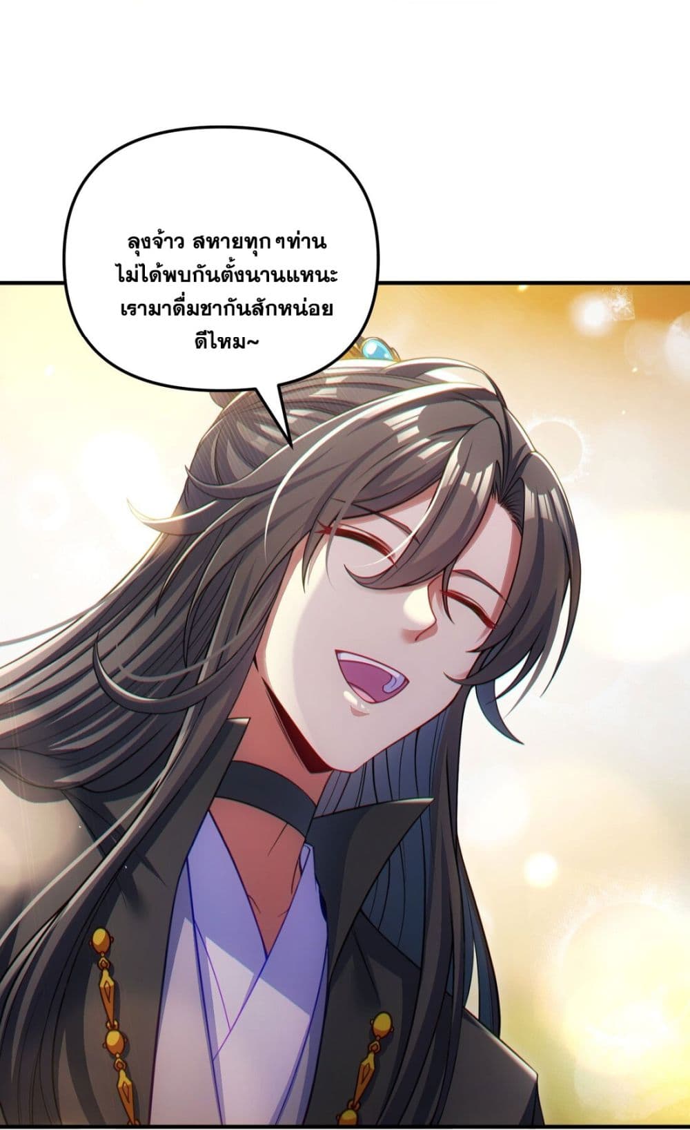 Fairy, wait a moment! Please listen to my argument page 18