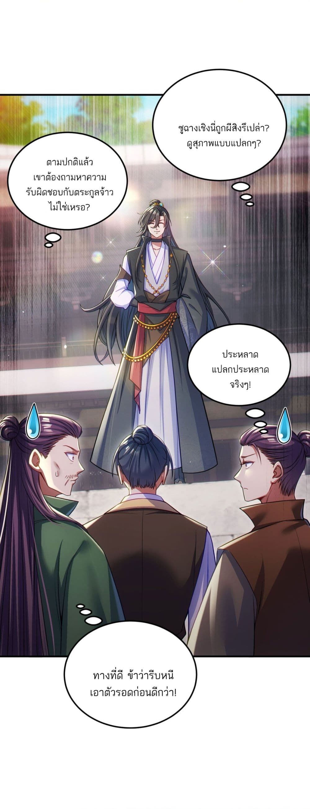 Fairy, wait a moment! Please listen to my argument page 19