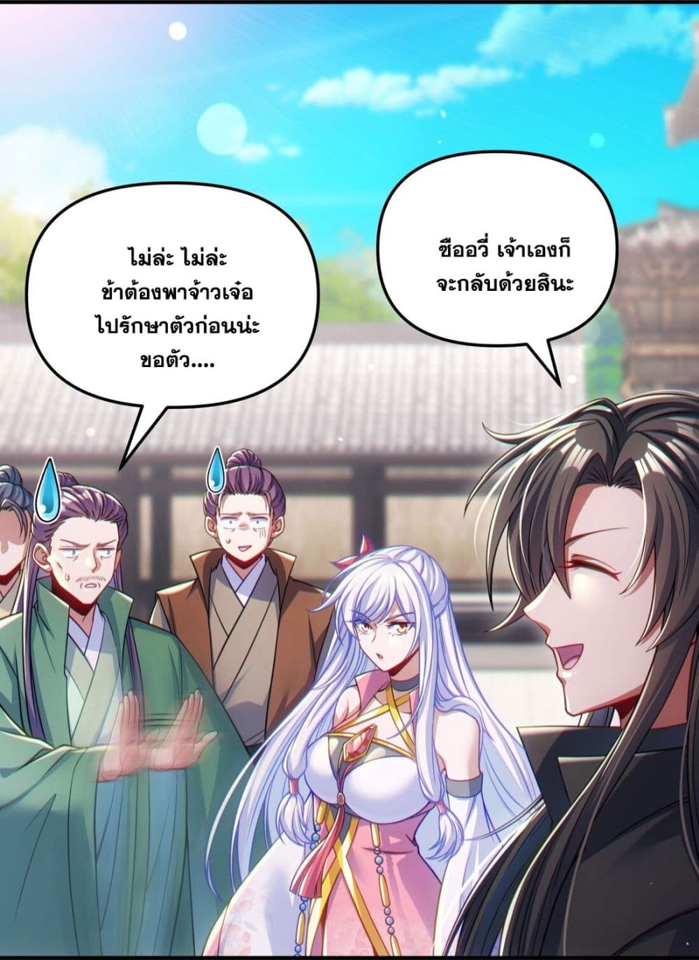 Fairy, wait a moment! Please listen to my argument page 20