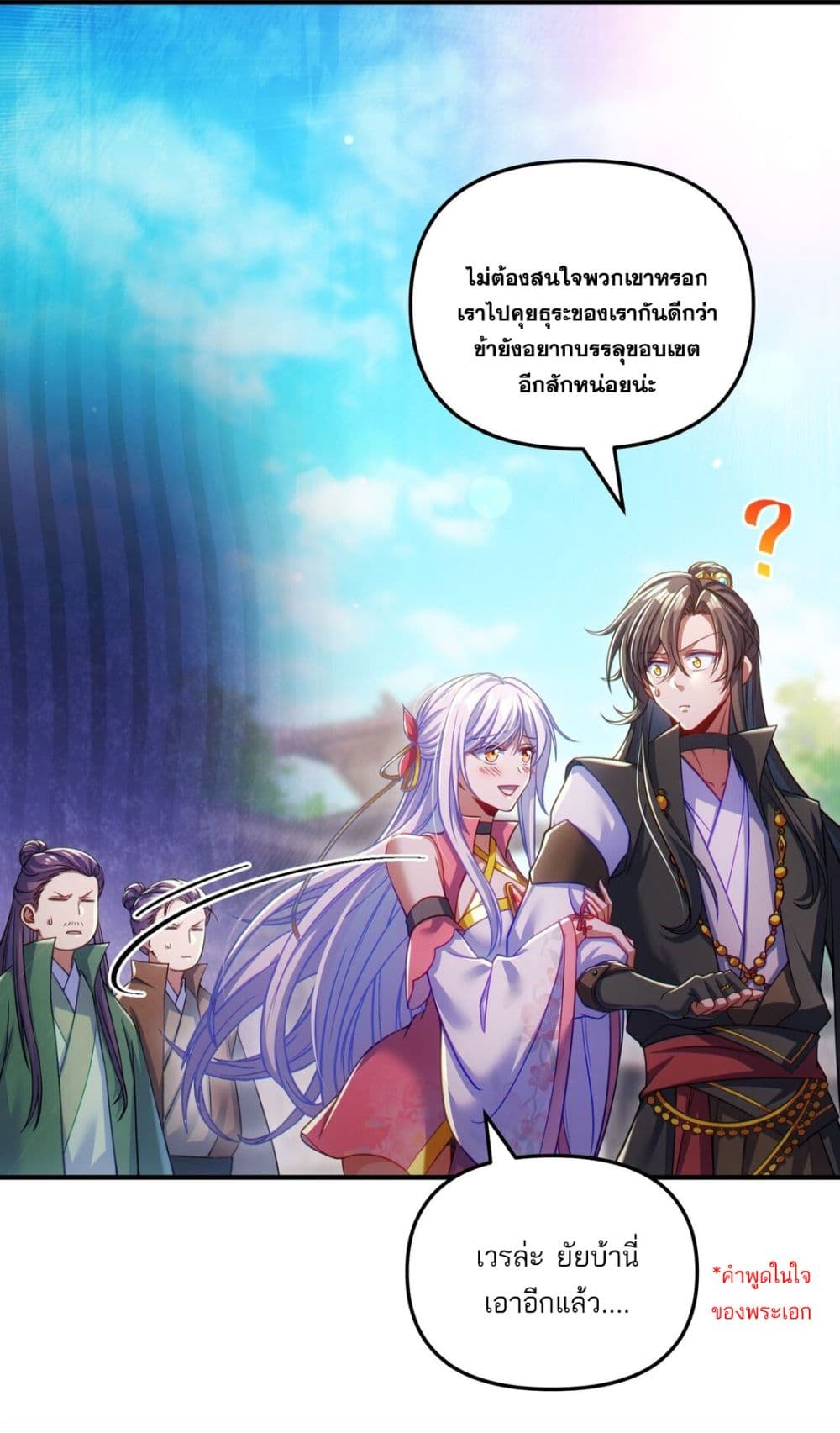 Fairy, wait a moment! Please listen to my argument page 22