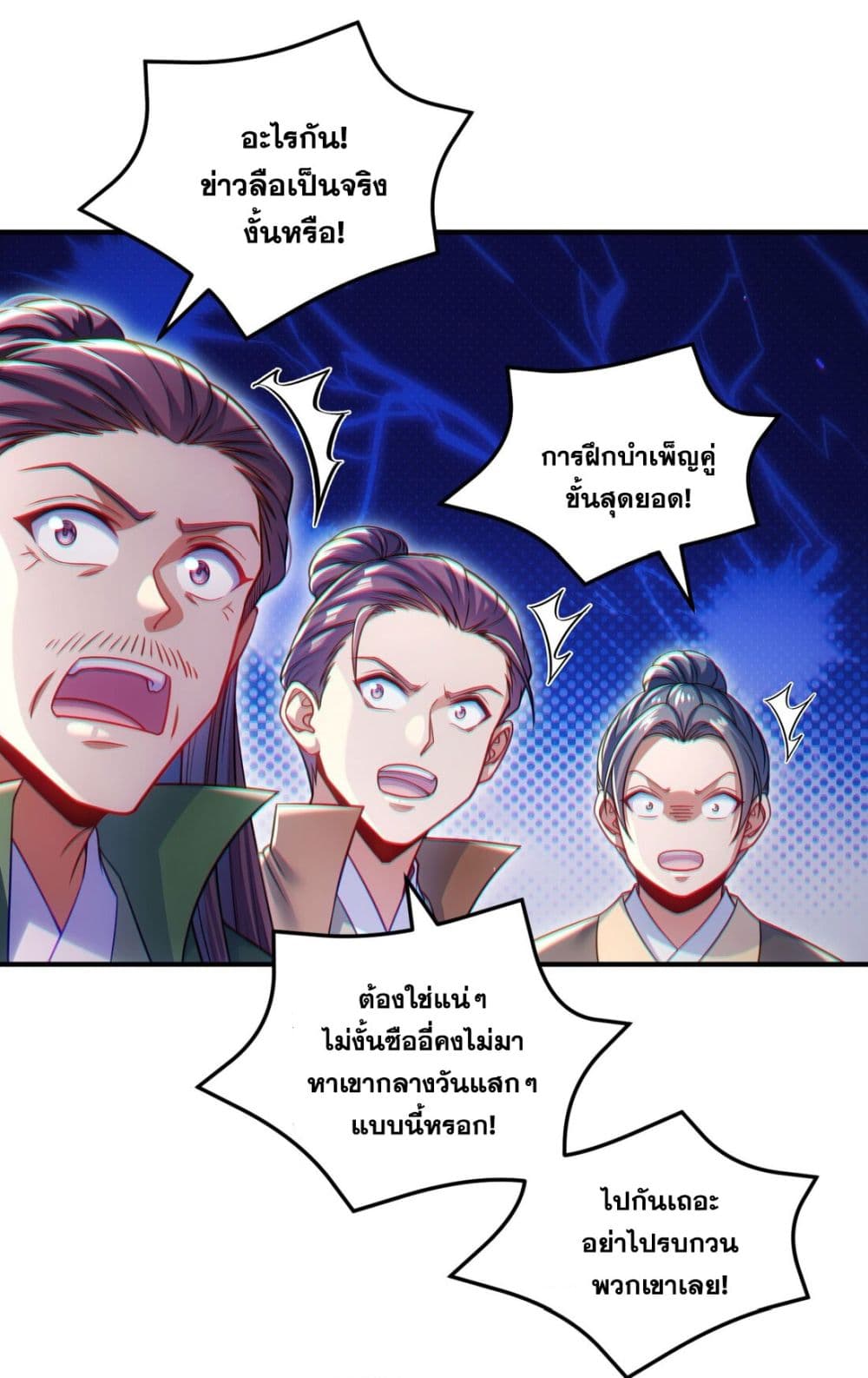 Fairy, wait a moment! Please listen to my argument page 23