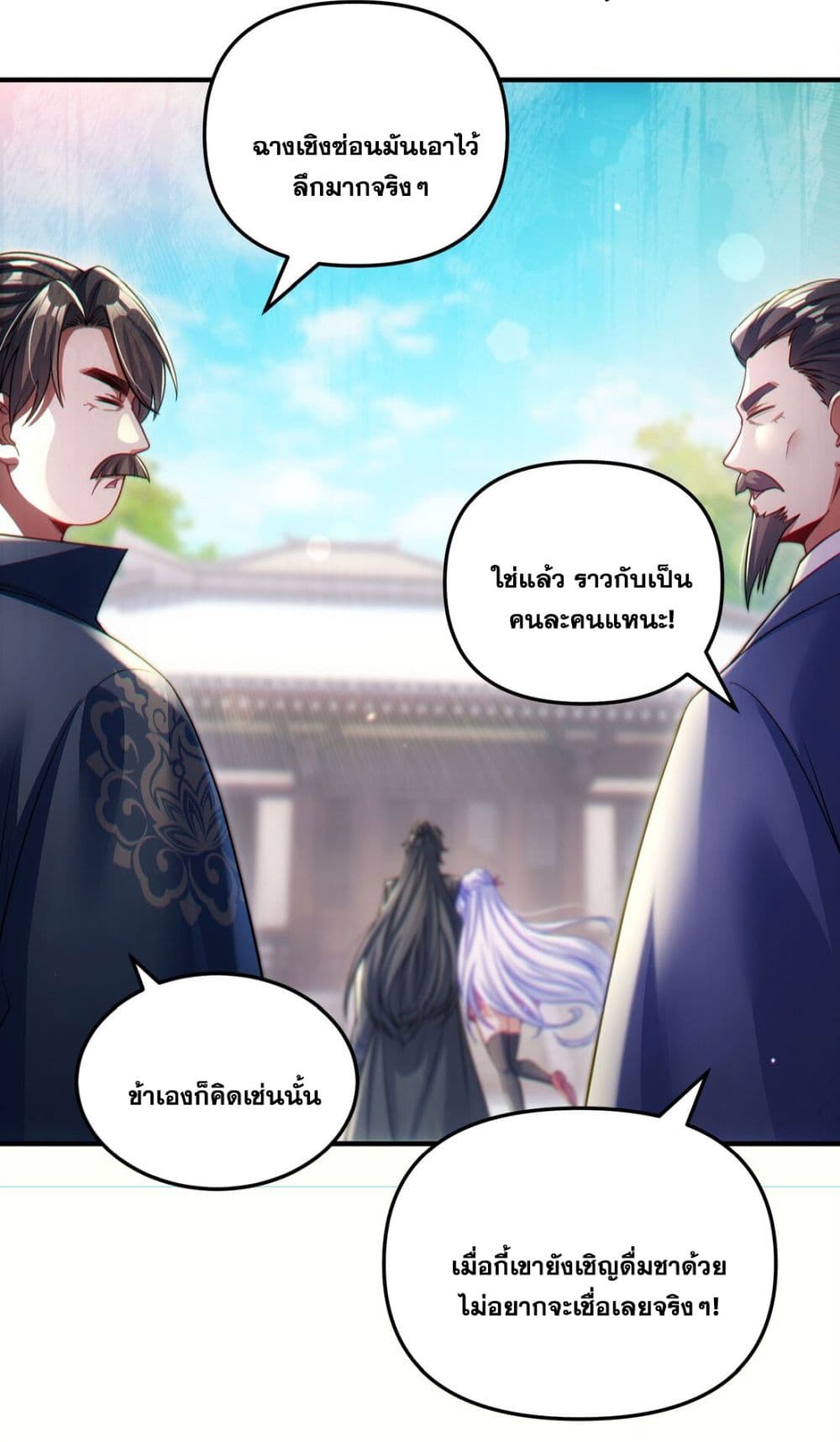 Fairy, wait a moment! Please listen to my argument page 24