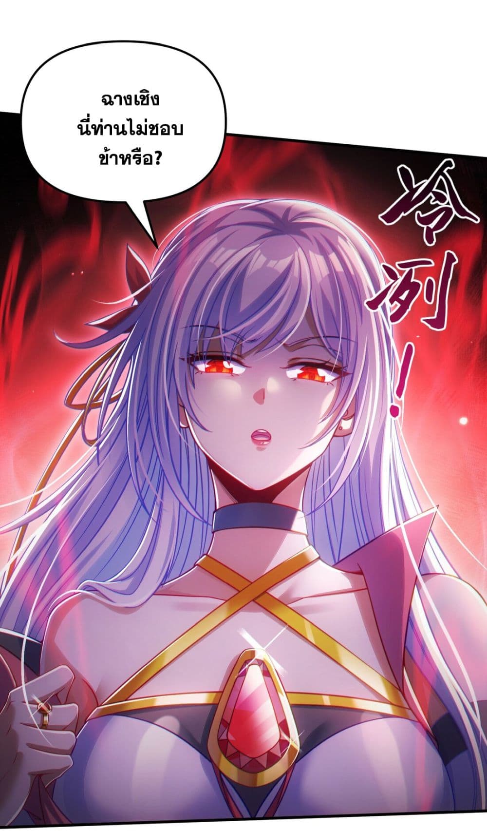 Fairy, wait a moment! Please listen to my argument page 27