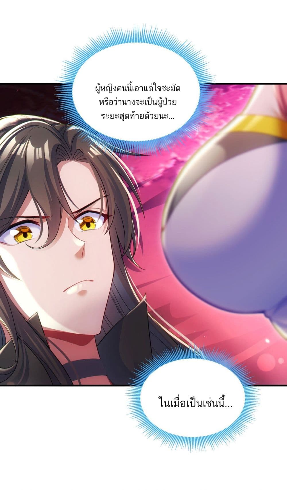 Fairy, wait a moment! Please listen to my argument page 29
