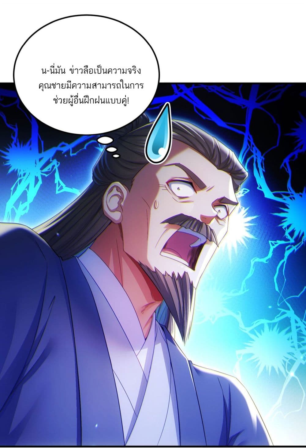 Fairy, wait a moment! Please listen to my argument page 33