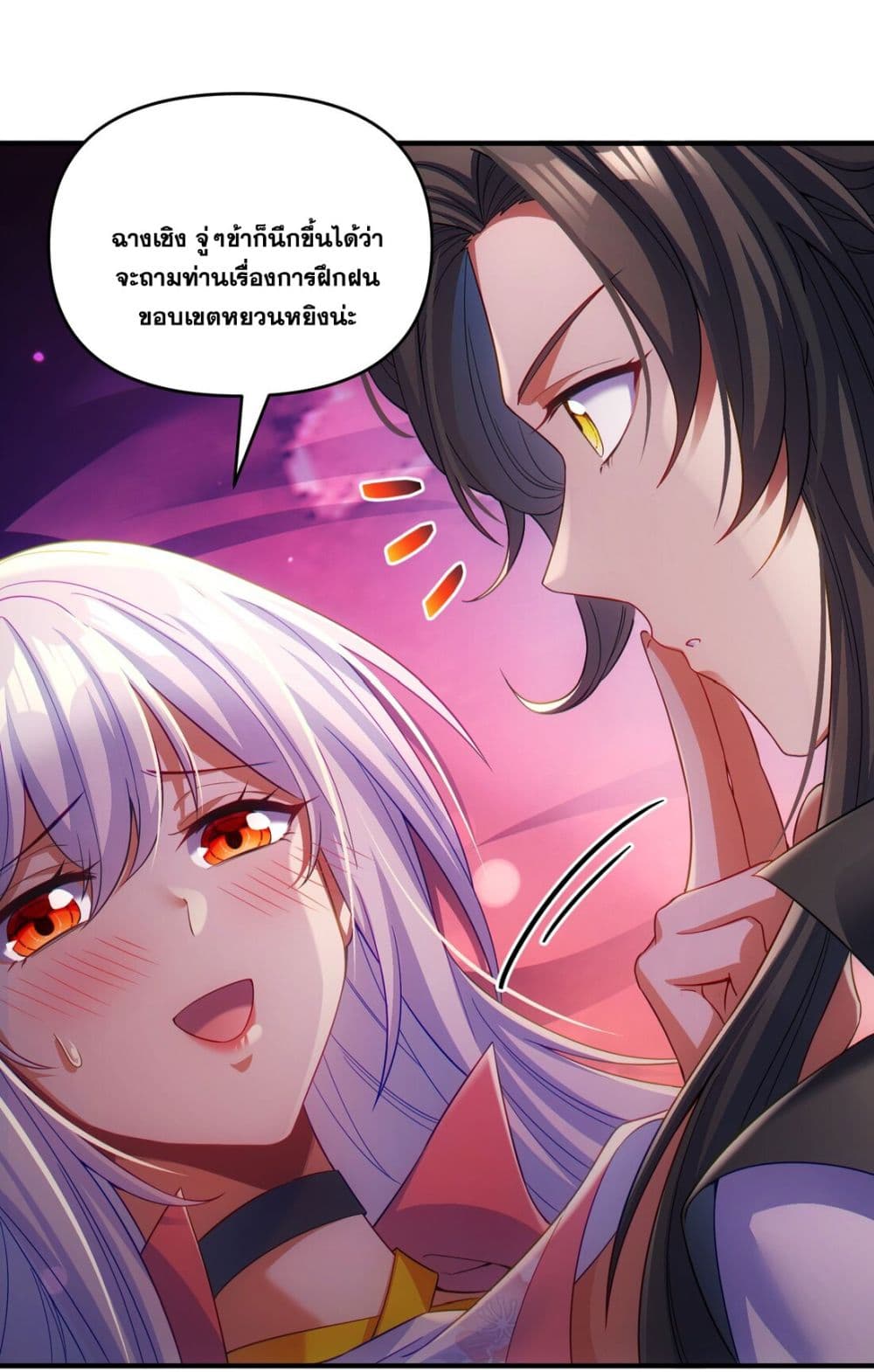 Fairy, wait a moment! Please listen to my argument page 40