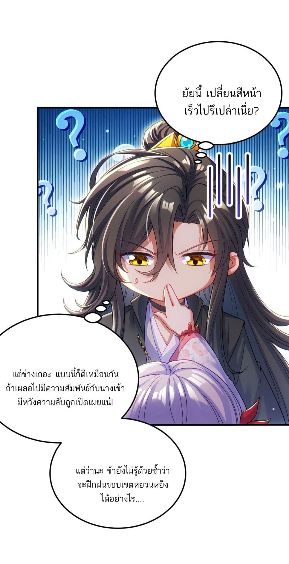 Fairy, wait a moment! Please listen to my argument page 41