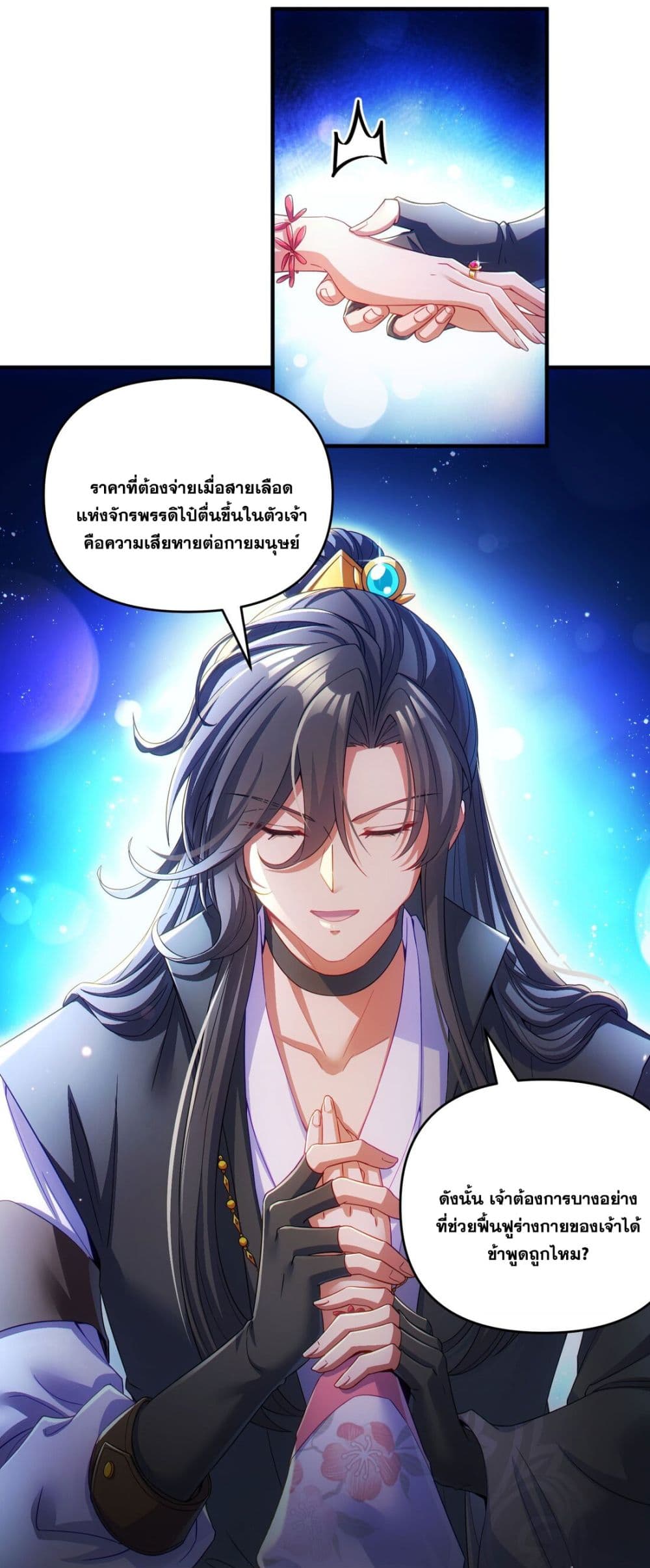 Fairy, wait a moment! Please listen to my argument page 45